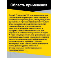 Масло компрессорное Compressor VDL 150 канистра 20 л Роснефть 40837860
