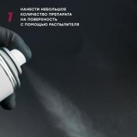 Полироль пластика BiBiCare 500 мл 4039