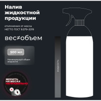 Полироль пластика BiBiCare 500 мл 4039