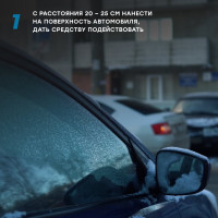 Размораживатель стекол BiBiCare Антилед 650 мл 4037
