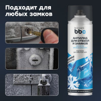 Размораживатель стекол BiBiCare Антилед 650 мл 4037