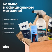 Размораживатель стекол BiBiCare Антилед 650 мл 4037