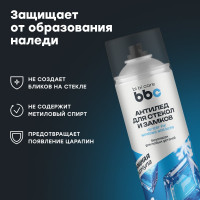 Размораживатель стекол BiBiCare Антилед 650 мл 4037