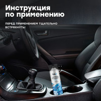 Размораживатель стекол BiBiCare Антилед 650 мл 4037