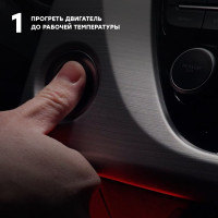 Промывка двигателя BiBiCare 5 минутная, 280 мл 4303