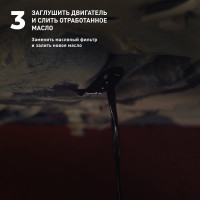 Промывка двигателя BiBiCare 5 минутная, 280 мл 4303