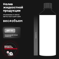 Промывка двигателя BiBiCare 5 минутная, 280 мл 4303