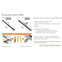 Сгон для пола YORK пластиковый, 55 см 084500