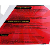 Антифриз NORD красный, 10 кг NR20485