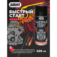 Быстрый старт Бибип professional аэрозоль 520 мл BB-343