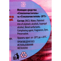 Очиститель стекол HIRVI зимний, -20, 4 л 043х340