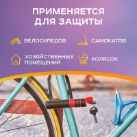 Замок для велосипедов и колясок Четыре сезона U-образный, 15x21 см, черный 79-0400