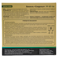 Бинокль Следопыт 10x50, зеленый-защитный PF-BT-06