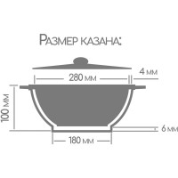 Казан Горница Гранит 280/100 мм, 4 л, с крышкой ТБ11196