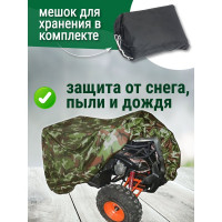Защитный чехол-тент AutoExpert AutoXL на квадроцикл, камуфляж, 210x120x115 см X210-Camo