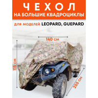 Защитный чехол-тент AutoExpert AutoXL на квадроцикл, камуфляж, 210x120x115 см X210-Camo