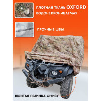 Защитный чехол-тент AutoExpert AutoXL на квадроцикл, камуфляж, 210x120x115 см X210-Camo