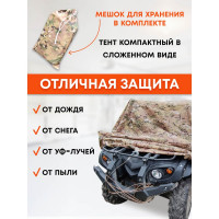 Защитный чехол-тент AutoExpert AutoXL на квадроцикл, камуфляж, 210x120x115 см X210-Camo