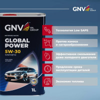 Моторное масло GNV Global Power Synthetic 5W-30, A3/B4, 1 л GGP1011064010130530001