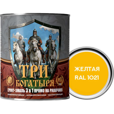Грунт-эмаль 3 в 1 КраскаВо МЕТА-МБ ТРИ БОГАТЫРЯ (желтая; RAL 1021; 0.9 кг) 4620105771177