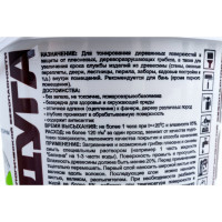 Морилка Радуга ВДАК 21 (лиственница; 1 кг) 4607017514603