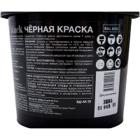 Краска для стен и потолков Радуга ВД-АК 26 (черная; 0,9 л) 4630058021489