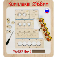 Комплект шаблонов для сверления подрозетников 5 шт, 68 мм, толщина 8 мм, расстояние 71 мм РОТОР Shablon-v3-68