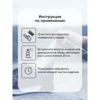 Дезодорант для обуви Sitil Black edition Shoe Deodorant черная коллекция 150 мл 123 SNK