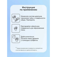 Чистящая губка для спортивной обуви Sitil Sport Shoe Cleaning Sponge с шампунем 75 мл 185 SATS