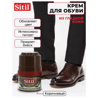 Крем-блеск для обуви Sitil Shoe Polish темно-коричневый 60 мл 101.02 SKB