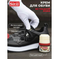 Крем-блеск для обуви Sitil Shoe Polish бесцветный 60 мл 101.00 SKB