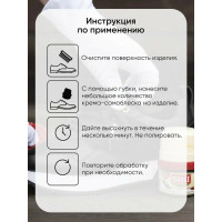 Крем-блеск для обуви Sitil Shoe Polish бесцветный 60 мл 101.00 SKB