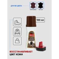Жидкая краска для гладкой кожи Sitil Leather Renovator темно-коричневая 100 мл 109.02 SMB