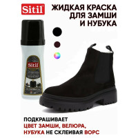 Жидкая краска-восстановитель для замши и нубука Sitil Suede&Nubuck Renovator черная 100 мл 110.01 SSN