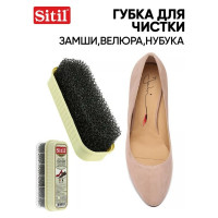 Губка для чистки замши, нубука и велюра Sitil Suede&Nubuck Cleaning Sponge 125 SNTS