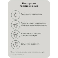 Губка для придания блеска и освежения цвета Collonil Mobil с дозатором черная 7410 751