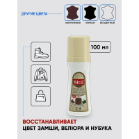 Жидкая краска-восстановитель для замши и нубука Sitil Suede&Nubuck Renovator бесцветная 100 мл 110.00 SSN