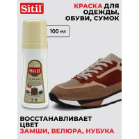 Жидкая краска-восстановитель для замши и нубука Sitil Suede&Nubuck Renovator бесцветная 100 мл 110.00 SSN