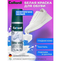 Белая краска для обуви, гладкой кожи и текстиля Collonil Combi White 100 мл 5093 025