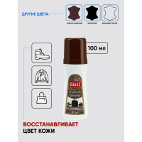 Жидкая краска-восстановитель для замши и нубука Sitil Suede&Nubuck Renovator темно-коричневая 100 мл 110.02 SSN