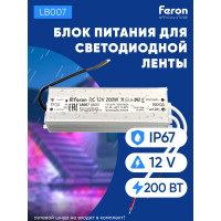 Электронный трансформатор для светодиодной ленты FERON 200W 12V IP67 (драйвер), LB007, 48061