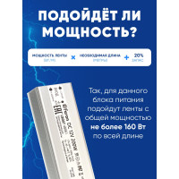 Электронный трансформатор для светодиодной ленты FERON 200W 12V IP67 (драйвер), LB007, 48061