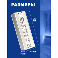 Электронный трансформатор для светодиодной ленты FERON 200W 12V IP67 (драйвер), LB007, 48061