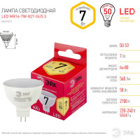 Светодиодная лампочка ЭРА RED LINE LED MR16-7W-827-GU5.3 R GU5.3 7 Вт софит теплый белый свет, Б0050231