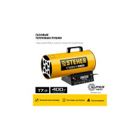 Газовая тепловая пушка STEHER 17 кВт SG-20