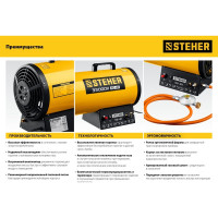 Газовая тепловая пушка STEHER 33 кВт SG-40