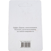 Дверная цифра Левша "5" ALTEZTA хром У4-9095.Х