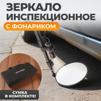 Инспекционное зеркало WIEDERKRAFT WDK-65458
