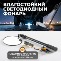 Инспекционное зеркало WIEDERKRAFT WDK-65458