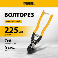 Компактный болторез DENZEL 225 мм - 9", Cr-V 78500
